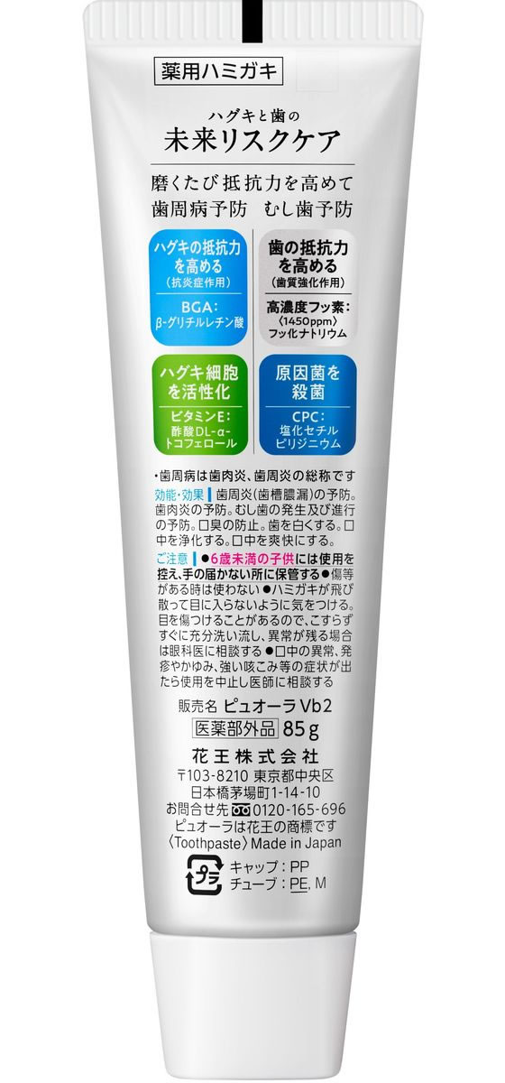 Pureha ピュアハホワイトニングセット　新品未使用 Pureha ピュアハホワイトニングセット 新品未使用