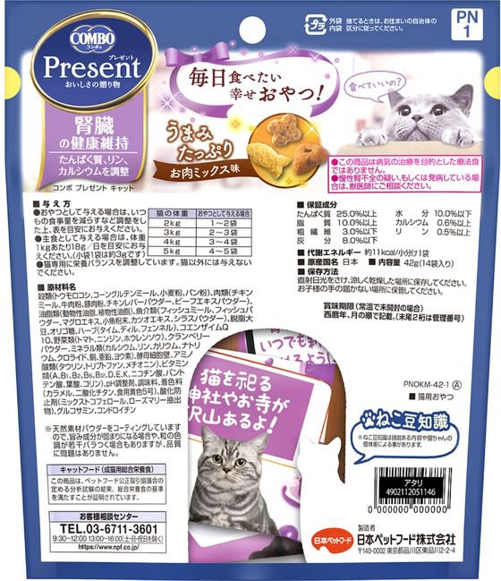 neco-ri(ねこり) 猫用餌