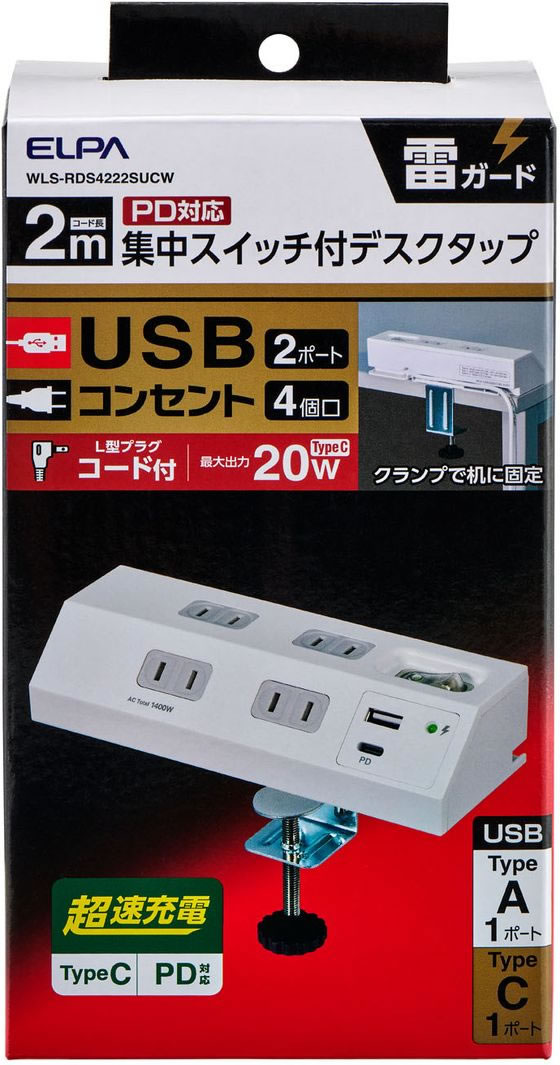 朝日電器 集中スイッチ付デスクタップ クランプ 4口2mUSBACPD対応 通販