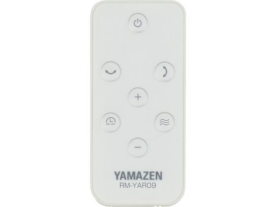 YAMAZEN DCサーキュレーター 羽根18cm RCRP-W018-C 通販【フォレスト