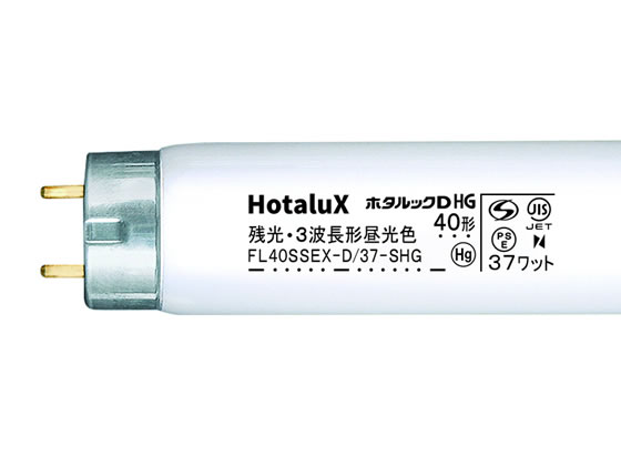 ホタルクス ホタルックHG 昼光色 10本 FL40SSEX-D 37-SHG2.10 通販