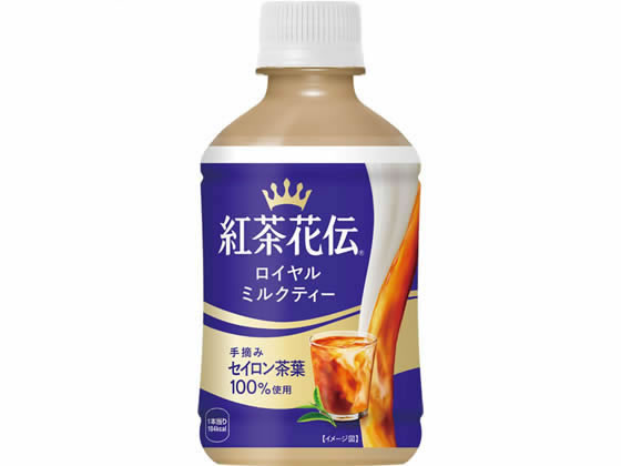 コカ・コーラ 紅茶花伝 ロイヤルミルクティー 280mL 53448 通販