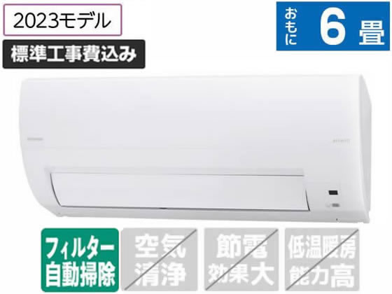 アイリスオーヤマ 【標準工事付】6畳向け 冷暖房エアコン 節電