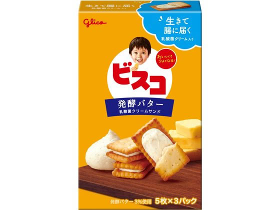 江崎グリコ ビスコ 発酵バター 通販【フォレストウェイ】