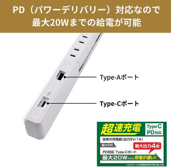 朝日電器 耐雷スリム回転USBタップ4コ口2m USBAC PD対応 白 通販