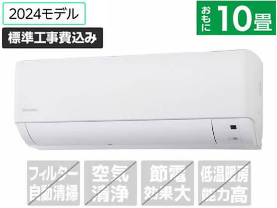 アイリスオーヤマ 【標準工事付】10畳向け 冷暖房エアコン airwill