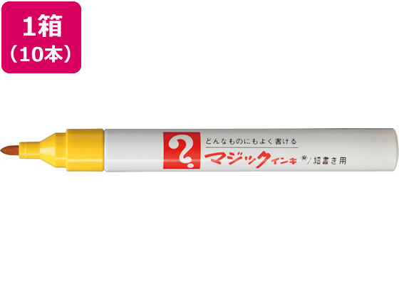 ●インク色：黄●筆記線幅：１．０〜１．５ｍｍ●油性インキ・速乾性●宛名書きなど、多彩な用途で活用できる細書きマジック●インクの補充ができ経済的。●注文単位：１箱（１０本）●ＧＰＮエコ商品ねっと掲載