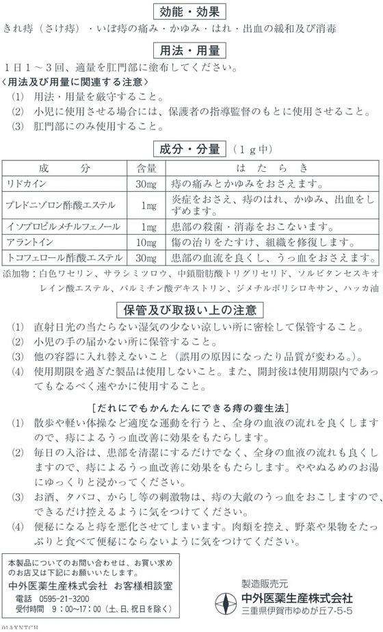 薬)中外医薬生産 ザッスルAX軟膏 25g【指定第2類医薬品】 Forestway【通販フォレストウェイ】