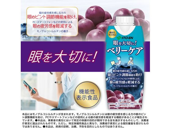 ベリーケア伊藤園目を大切に目のピント調節機能を助ける目の疲労感を軽減する48個 Amazon.co.jp: 伊藤園 機能性表示食品 ベリーケア 330ml 紙