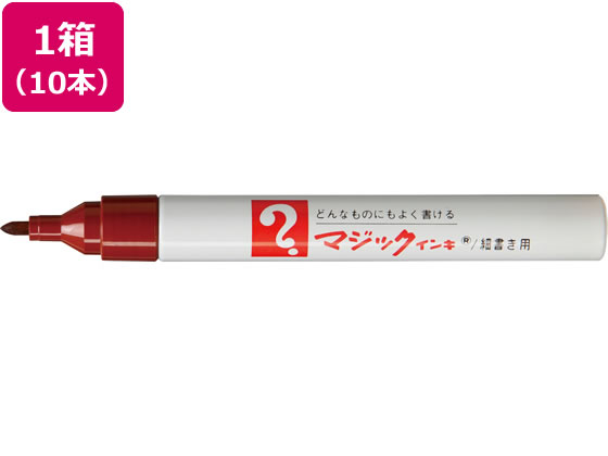 ●インク色：茶●筆記線幅：１．０〜１．５ｍｍ●油性インキ・速乾性●宛名書きなど、多彩な用途で活用できる細書きマジック●インクの補充ができ経済的。●注文単位：１箱（１０本）●ＧＰＮエコ商品ねっと掲載