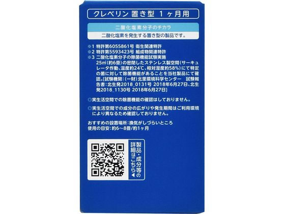 大幸薬品 クレベリン 置き型 60g 通販【フォレストウェイ】