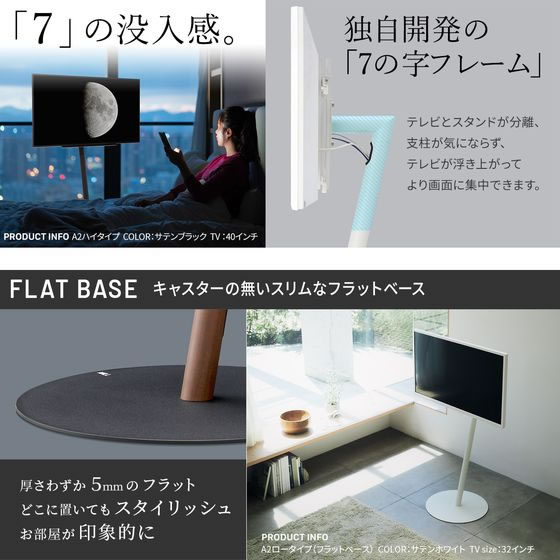 WALLスタンド A2 フラットベース ロータイプ サテンブラック 通販