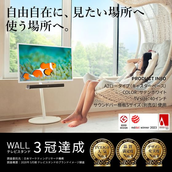 WALLスタンド A2 フラットベース ロータイプ ウォールナット