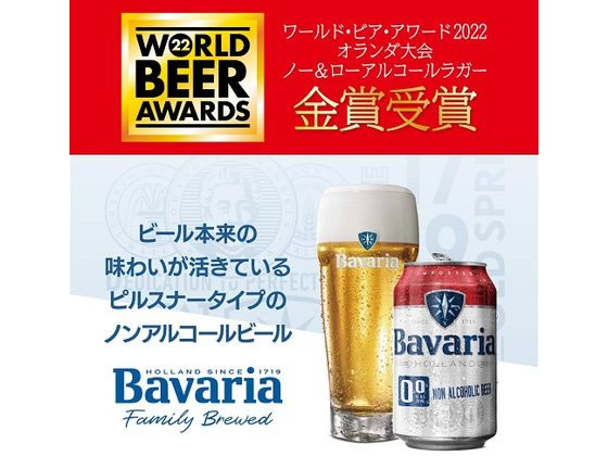 沢の鶴 Bavaria ノンアルコールビール 330ml×24缶 通販【フォレスト