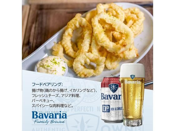 沢の鶴 Bavaria ノンアルコールビール 330ml×24缶 通販【フォレスト