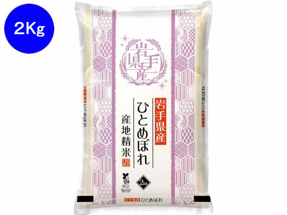 関庄糧穀 岩手県産ひとめぼれ 2kg 通販【フォレストウェイ】