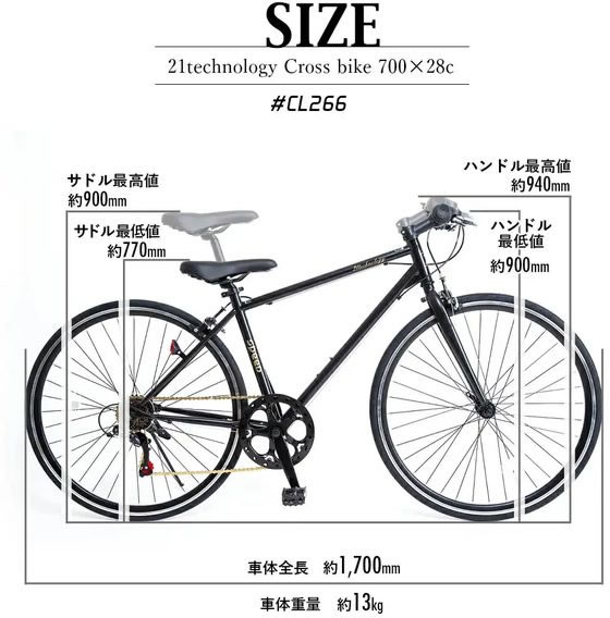 21Technology クロスバイク CL266 ホワイト cl266-white 通販