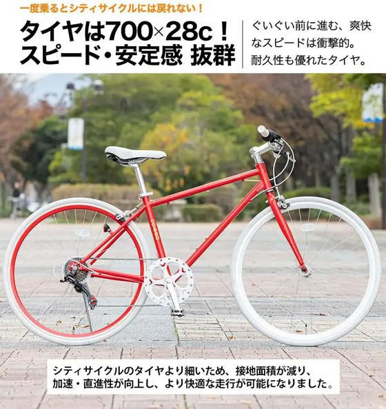 GRAPHIS ロードバイク ホワイト/レッド ヨドバシ.com - グラフィス GRAPHIS ロードバイク 700C×28C 21段