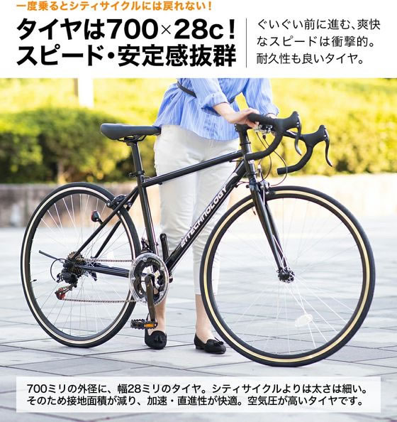 21Technology ロードバイク 700C ブラック 700c-black 通販