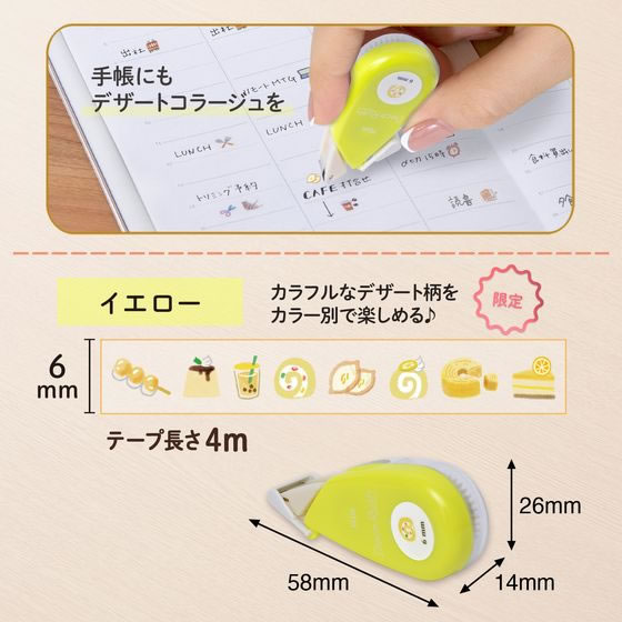 デコ595♡デコ596♡専用ページ プラス デコラッシュ 6mm カラー別デザート DC-060LM-1 イエロー 51813