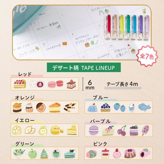 デコ595♡デコ596♡専用ページ プラス デコラッシュ 6mm カラー別デザート DC-060LM-1 イエロー 51813