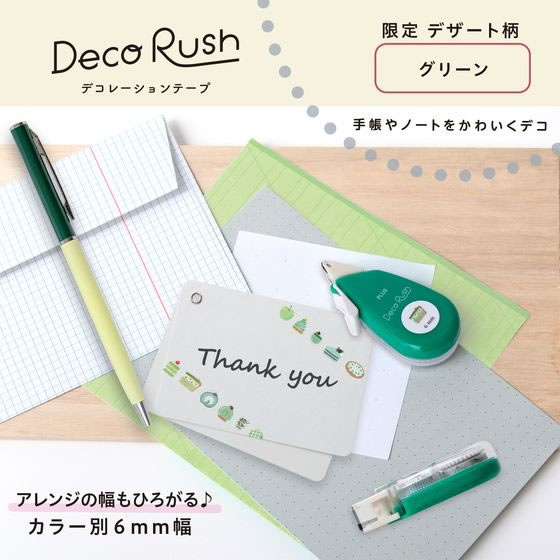 デコ996♡専用ページ♡ 楽天市場】PLUS プラス Deco Rush デコラッシュ 6mm幅 mizutama DC-060