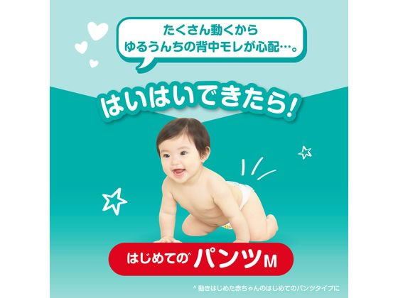 P&G パンパース さらさらケア パンツ ウルトラジャンボ MC 62枚