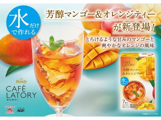 AGF ブレンディー カフェラトリー スティック 芳醇マンゴー&オレンジ