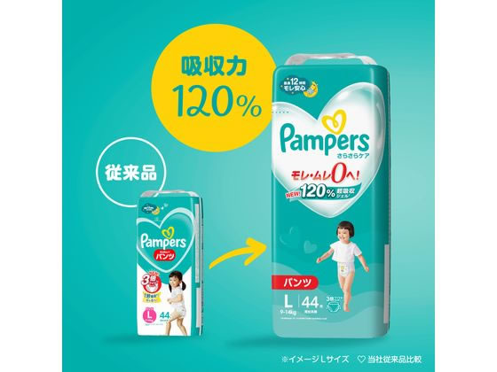P&G パンパース さらさらケア パンツ ウルトラジャンボ MS 62枚 通販