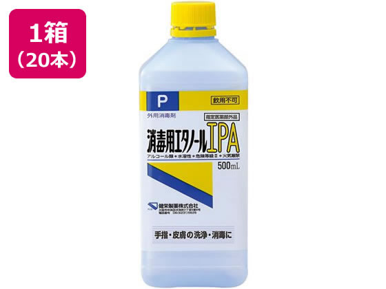 ●内容量：５００ｍＬ●注文単位（入数）：１箱（２０本）●用途：手指・皮膚の洗浄・消毒（冷蔵庫などの清掃にもご使用いただけます）●外用にのみ使用してください。損傷のある皮ふ、目の周囲、粘膜等には使用しな