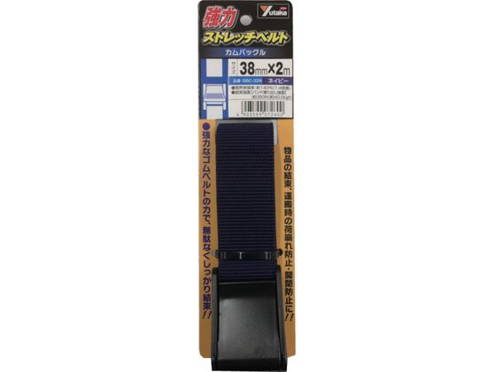 ●型番：SBC-326●結束強度（kgf）：40 ●色：ネイビー ●幅（mm）：38 ●長さ（m）：2 ●厚さ（mm）：1．7（±0．3）●カムバックルタイプ ●結束有効直径：600mm●ベルト：ポリ