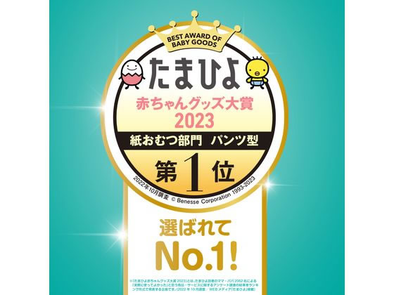 P&G パンパース さらさらケア パンツ ウルトラジャンボ XL 46枚