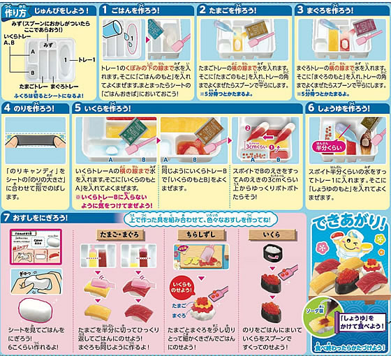 クラシエフーズ ポッピンクッキン たのしいおすしやさん 29g 通販