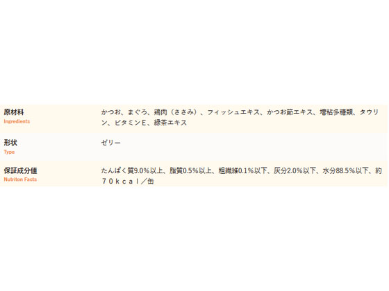 いなばペットフード わがまま猫 ささみ入り かつおまぐろ