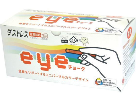 ダストレス EYEチョーク 72本入 朱赤 DCI-72-R 通販【フォレストウェイ】