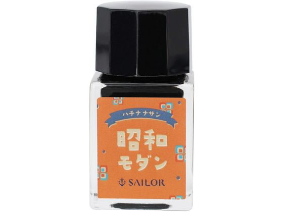 (403)✺SALE✺クリアスタンプ アンティーク 夢中で遊ぶ少年たち 小さめ STAs限定 ボトルインク2色セット セーラー万年筆 | SAILOR