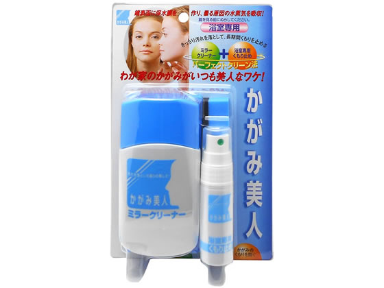●かがみ表面に保水膜を作り、曇る原因の水蒸気を吸収●鏡をきれいする専用のクリーナーと浴室専用のくもり止めがセットになった、本格タイプのコーティング剤です。●ミラークリーナーで鏡についた汚れを除去し、く