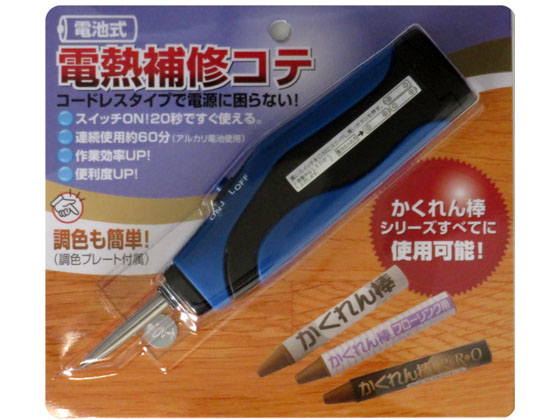 ●スイッチON！20秒ですぐ使える。●連続使用約60分（アルカリ電池使用）●作業効率UP！●便利度UP！●かくれん棒、かくれん棒フローリング用、かくれん棒プロすべてのシリーズにも使用可能！●作業性に優