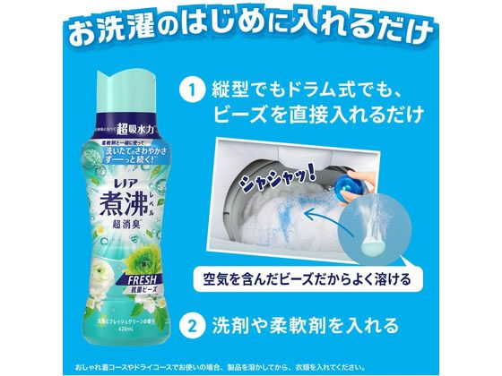 P&G レノア消臭抗菌ビーズグリーン 替 超特大 1410ml×5個 通販