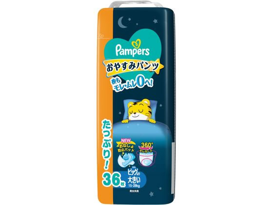 P&G パンパース おやすみパンツ ウルトラジャンボ XXL 36枚 通販 P&G パンパース おやすみパンツ ウルトラジャンボ XXL 36枚 通販
