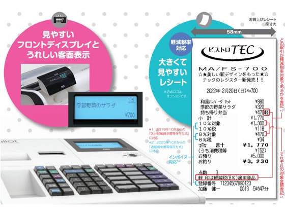 TEC MA-700 レジスター ホワイト topjapan_ma-700-wh