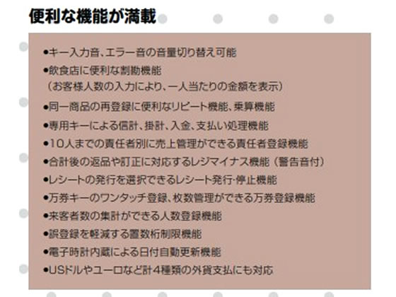 東芝テック 電子レジスター 10部門 ピュアホワイト FS-700-R