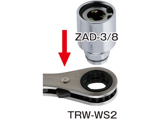 ミトロイ 全ネジソケットアダプター ZAD-3 8 通販【フォレスト