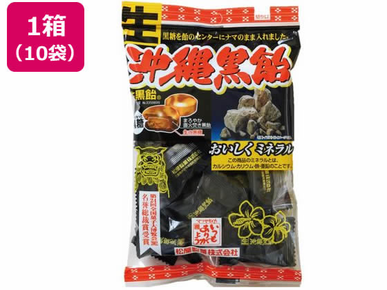 松屋製菓 生沖縄黒飴 120g×10袋 通販【フォレストウェイ】