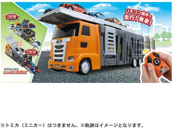 タカラトミー トミカワールド 大回転発車! リモコンビッグ