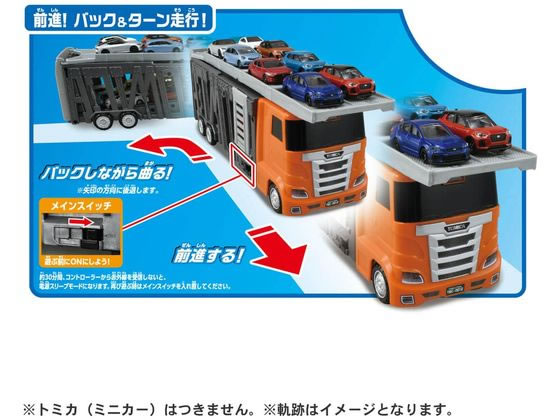 トミカワールド - タカラトミー トミカワールド 大回転発車!リモコンビッグキャリアカー ダイカイテ タカラトミー トミカワールド 大回転発車! リモコンビッグ