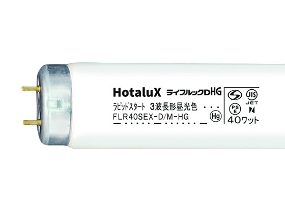 ラピッドスタート 昼光色 10本/FLR40SEX-D/M-SHG2.10 ホタルクス FLR40SEXDMSHG2 ホタルクス ラピッドスタート型 昼光色10本 FLR40SEX-D M-HG2-10P 通販