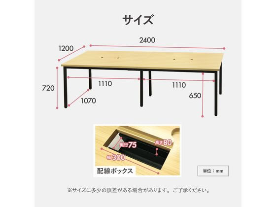 Netforce フリーアドレスデスク W2400×D1200mm ナチュラル 通販