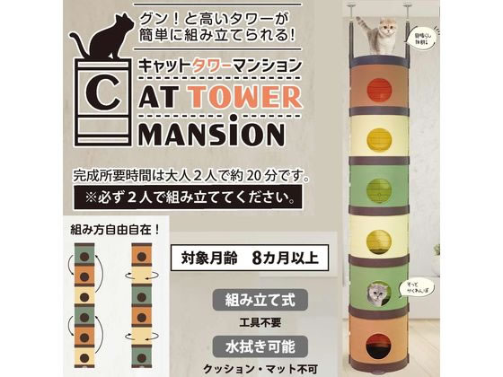 ドギーマンハヤシ キャット タワー マンション 通販【フォレスト