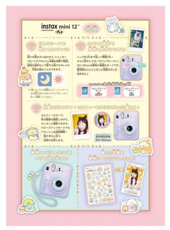 すみっコぐらし チェキ 映画 空の王国とふたりのコ 通販【フォレスト